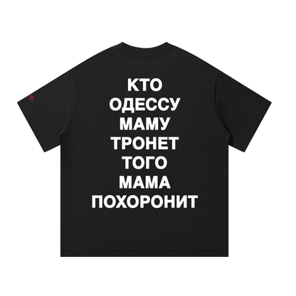 SSUR©️ Mama T-Shirt