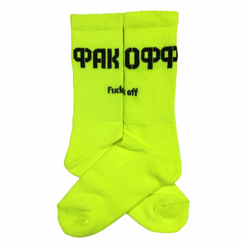 ФАК ОФФ SOCKS